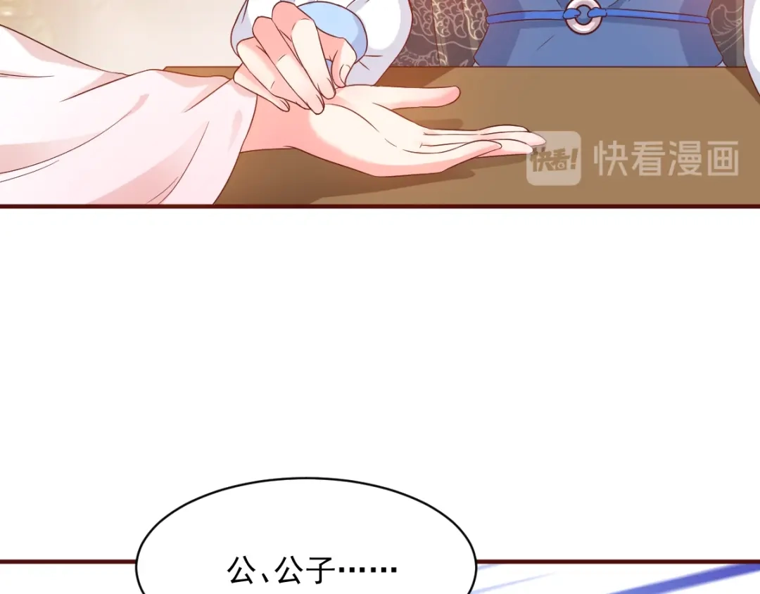 《痴傻毒妃不好惹》第124话 跟踪冷泉 第23页
