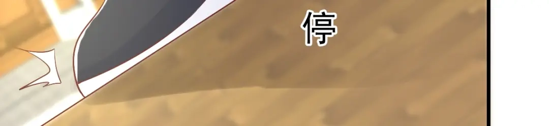 《痴傻毒妃不好惹》第124话 跟踪冷泉 第66页