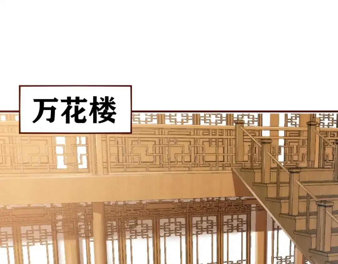 《痴傻毒妃不好惹》第124话 跟踪冷泉 第4页