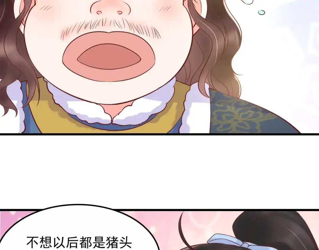 《痴傻毒妃不好惹》第124话 跟踪冷泉 第71页
