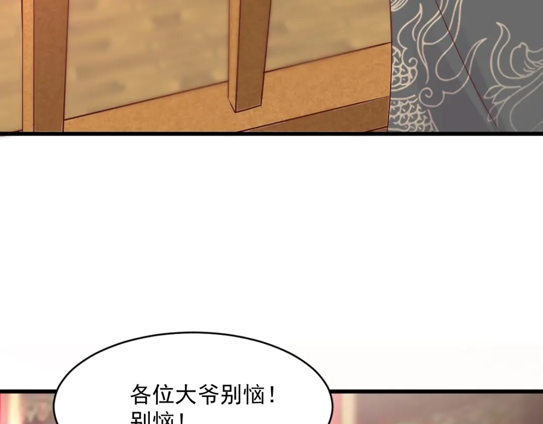 《痴傻毒妃不好惹》第124话 跟踪冷泉 第44页