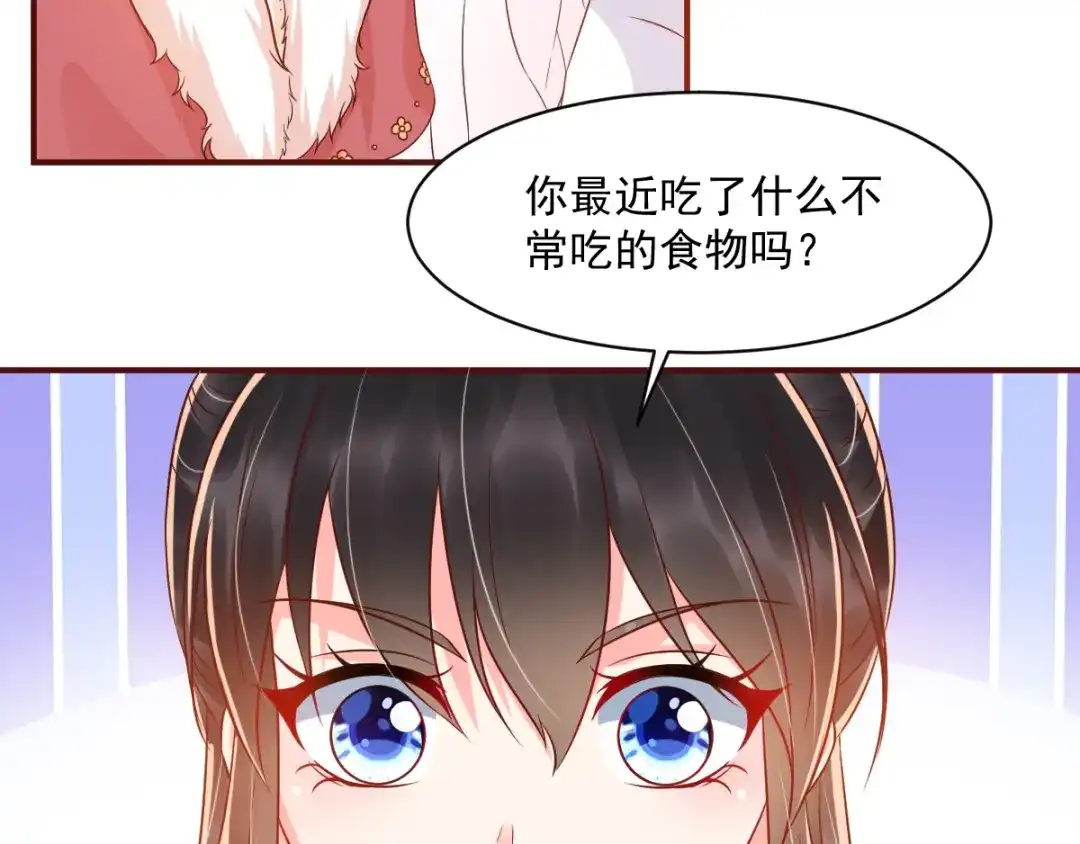 《痴傻毒妃不好惹》第124话 跟踪冷泉 第28页