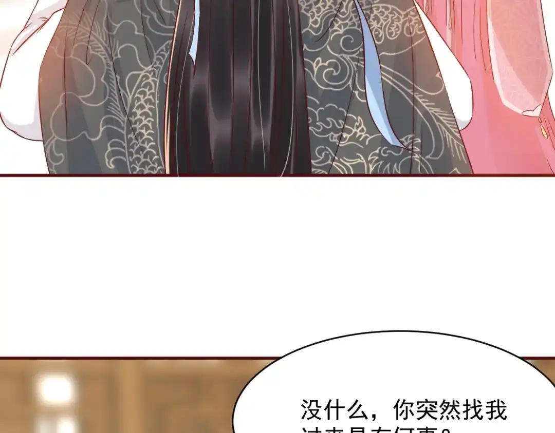 《痴傻毒妃不好惹》第124话 跟踪冷泉 第14页