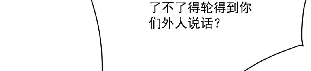 《痴傻毒妃不好惹》第124话 跟踪冷泉 第54页