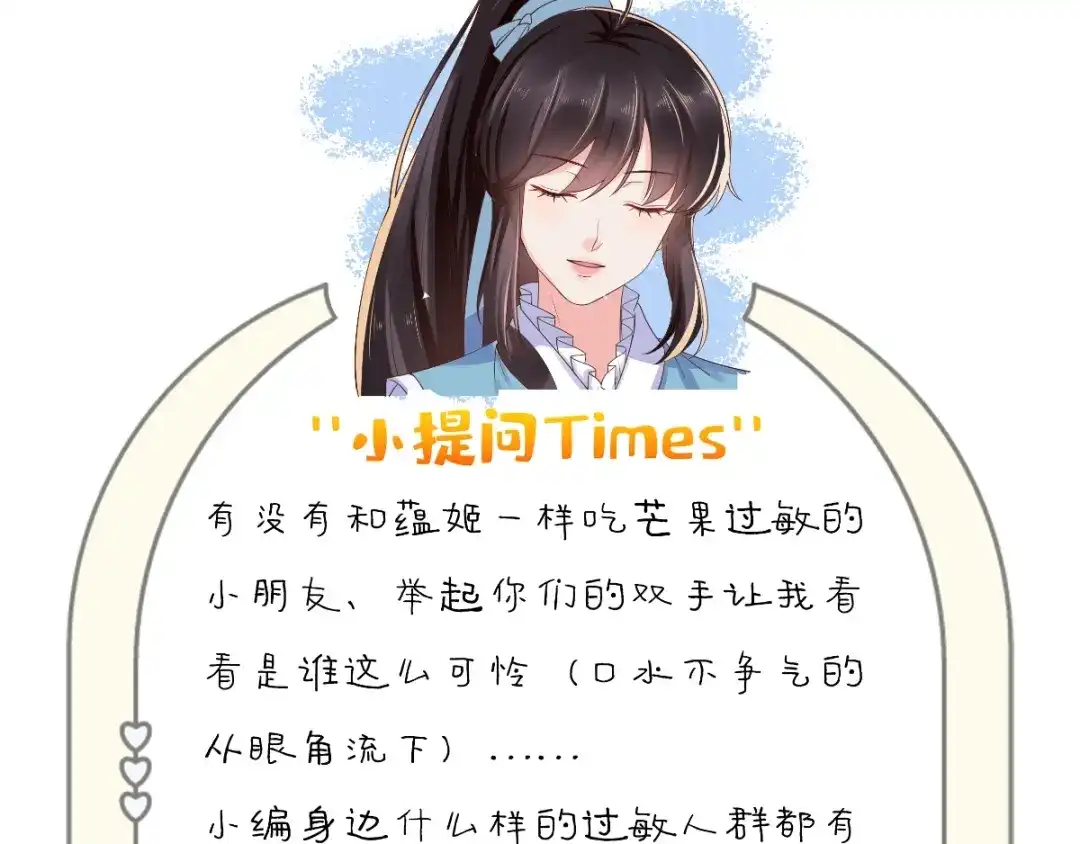 《痴傻毒妃不好惹》第124话 跟踪冷泉 第106页
