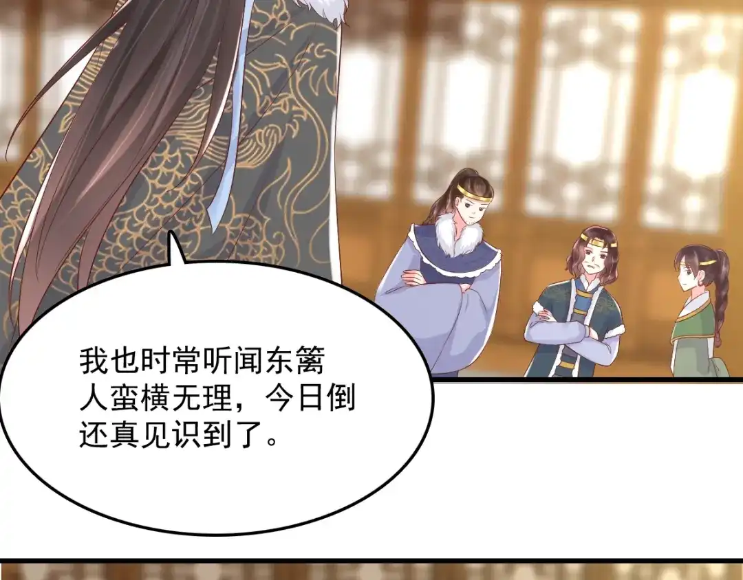 《痴傻毒妃不好惹》第124话 跟踪冷泉 第56页