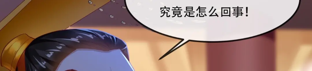 《痴傻毒妃不好惹》第71话 他要死了！ 第75页