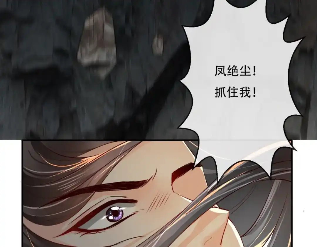 《痴傻毒妃不好惹》第71话 他要死了！ 第8页