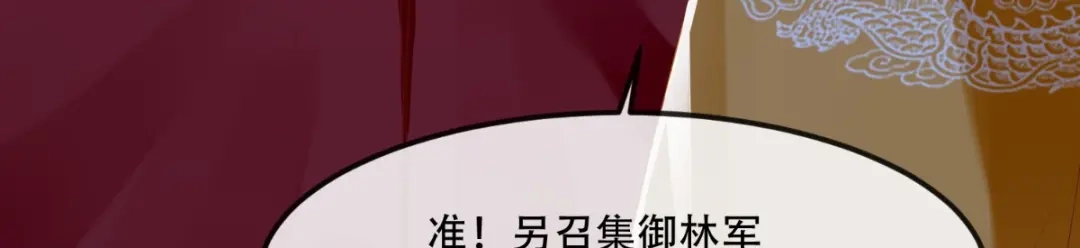 《痴傻毒妃不好惹》第71话 他要死了！ 第63页