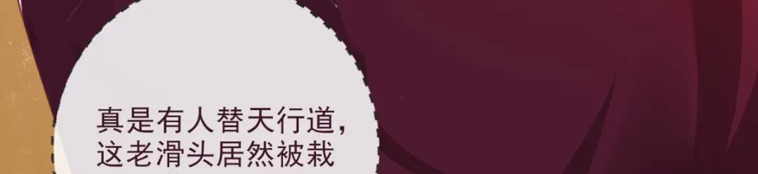 《痴傻毒妃不好惹》第71话 他要死了！ 第45页