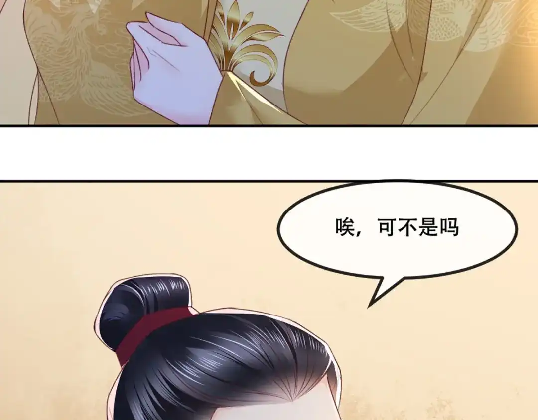 《痴傻毒妃不好惹》第71话 他要死了！ 第43页