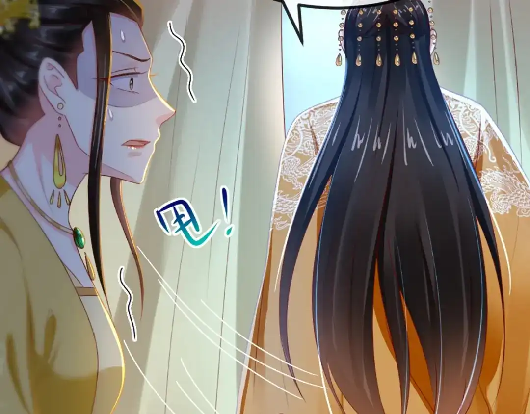 《痴傻毒妃不好惹》第71话 他要死了！ 第86页