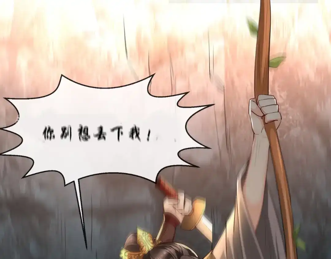 《痴傻毒妃不好惹》第71话 他要死了！ 第23页