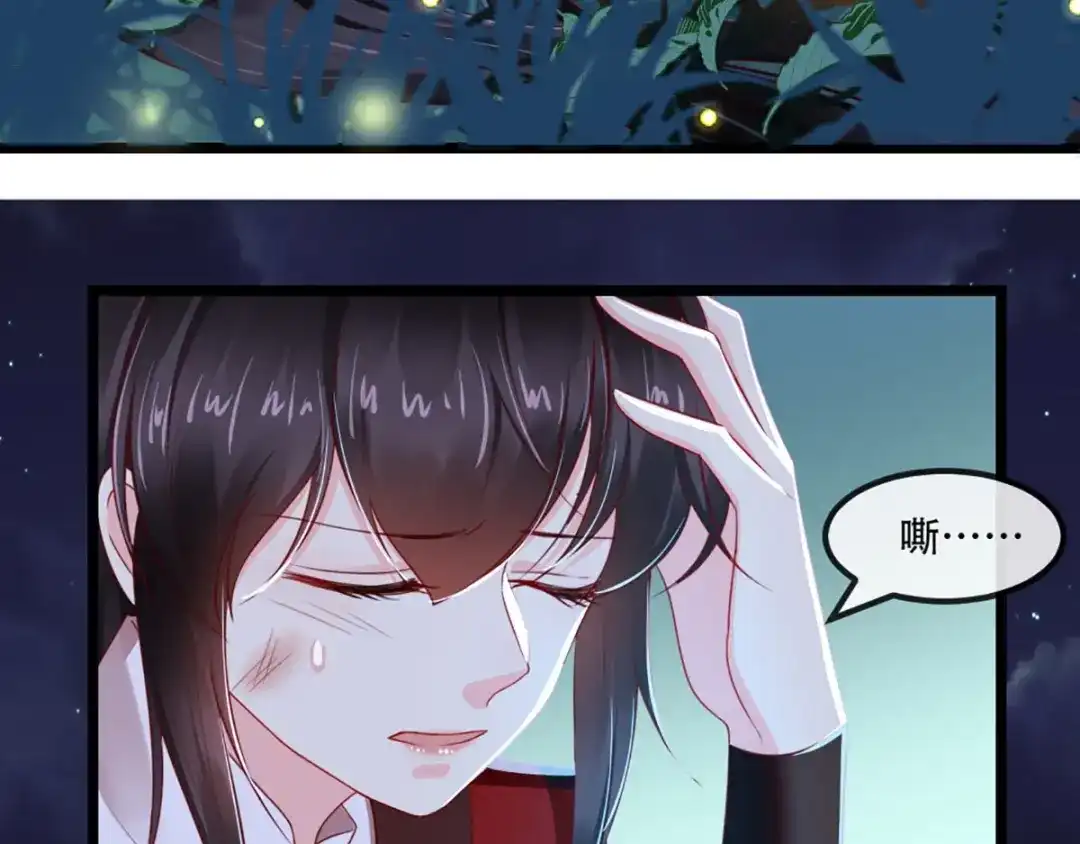 《痴傻毒妃不好惹》第71话 他要死了！ 第118页