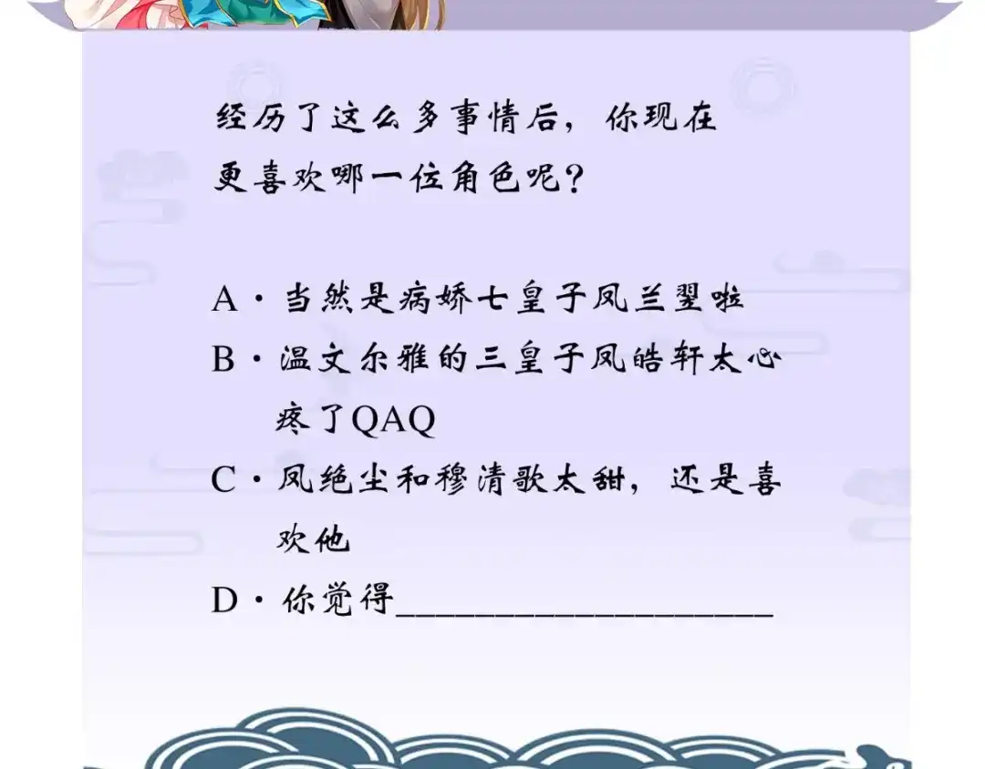 《痴傻毒妃不好惹》第71话 他要死了！ 第132页