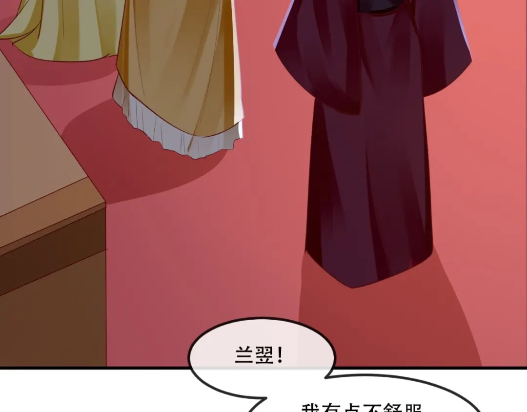 《痴傻毒妃不好惹》第71话 他要死了！ 第67页