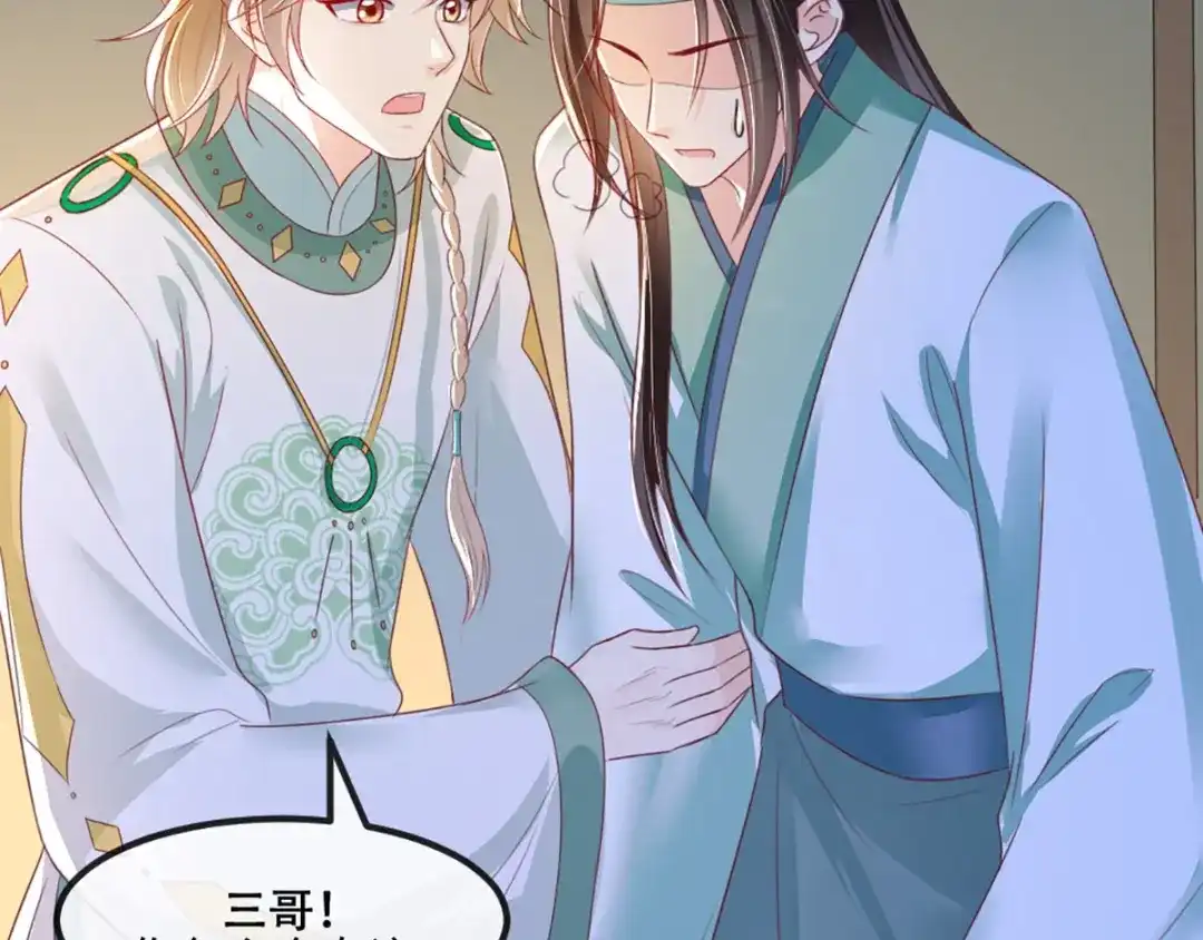 《痴傻毒妃不好惹》第71话 他要死了！ 第52页