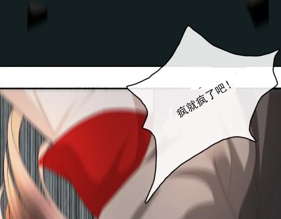 《痴傻毒妃不好惹》第71话 他要死了！ 第17页