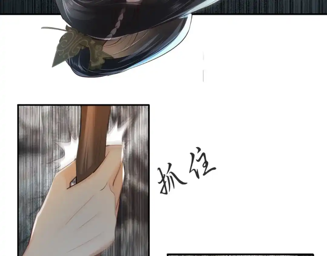 《痴傻毒妃不好惹》第71话 他要死了！ 第20页