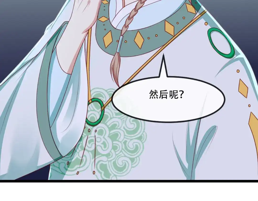 《痴傻毒妃不好惹》第71话 他要死了！ 第103页