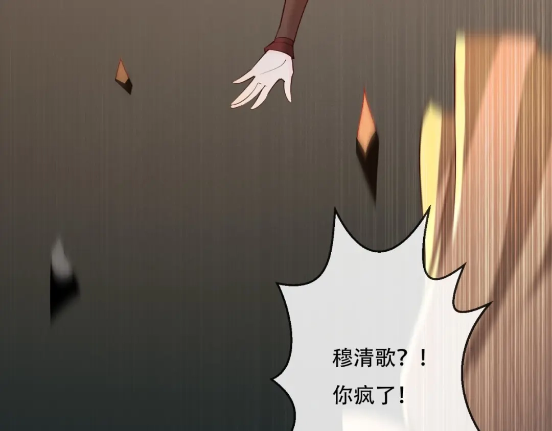 《痴傻毒妃不好惹》第71话 他要死了！ 第14页