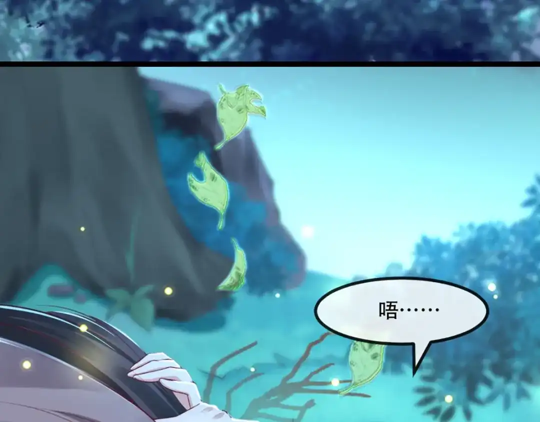 《痴傻毒妃不好惹》第71话 他要死了！ 第115页