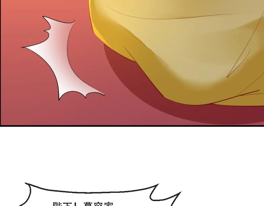 《痴傻毒妃不好惹》第71话 他要死了！ 第79页