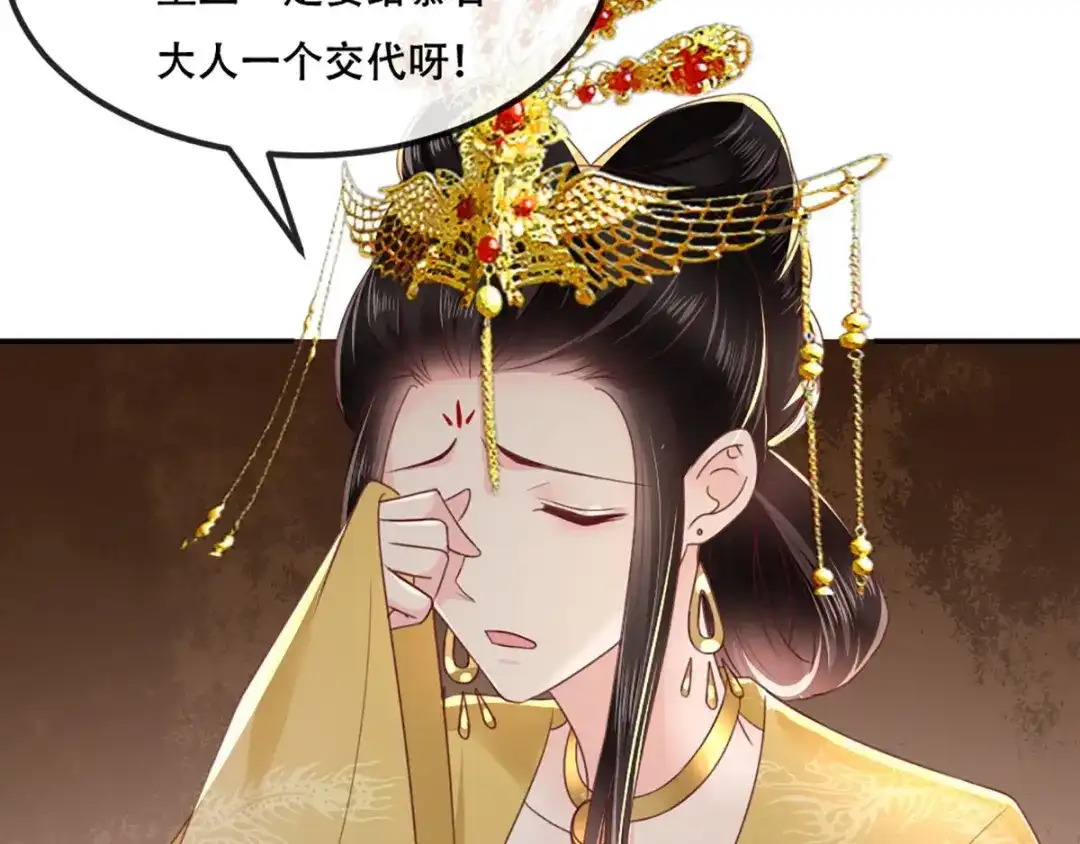 《痴傻毒妃不好惹》第71话 他要死了！ 第41页