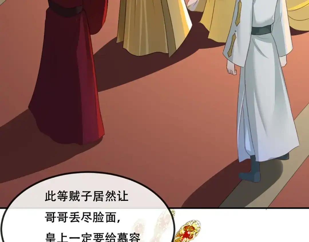 《痴傻毒妃不好惹》第71话 他要死了！ 第40页