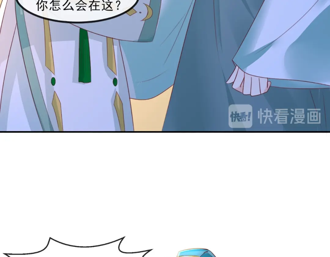 《痴傻毒妃不好惹》第71话 他要死了！ 第53页