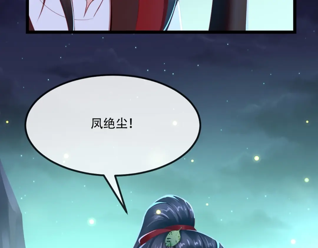 《痴傻毒妃不好惹》第71话 他要死了！ 第119页