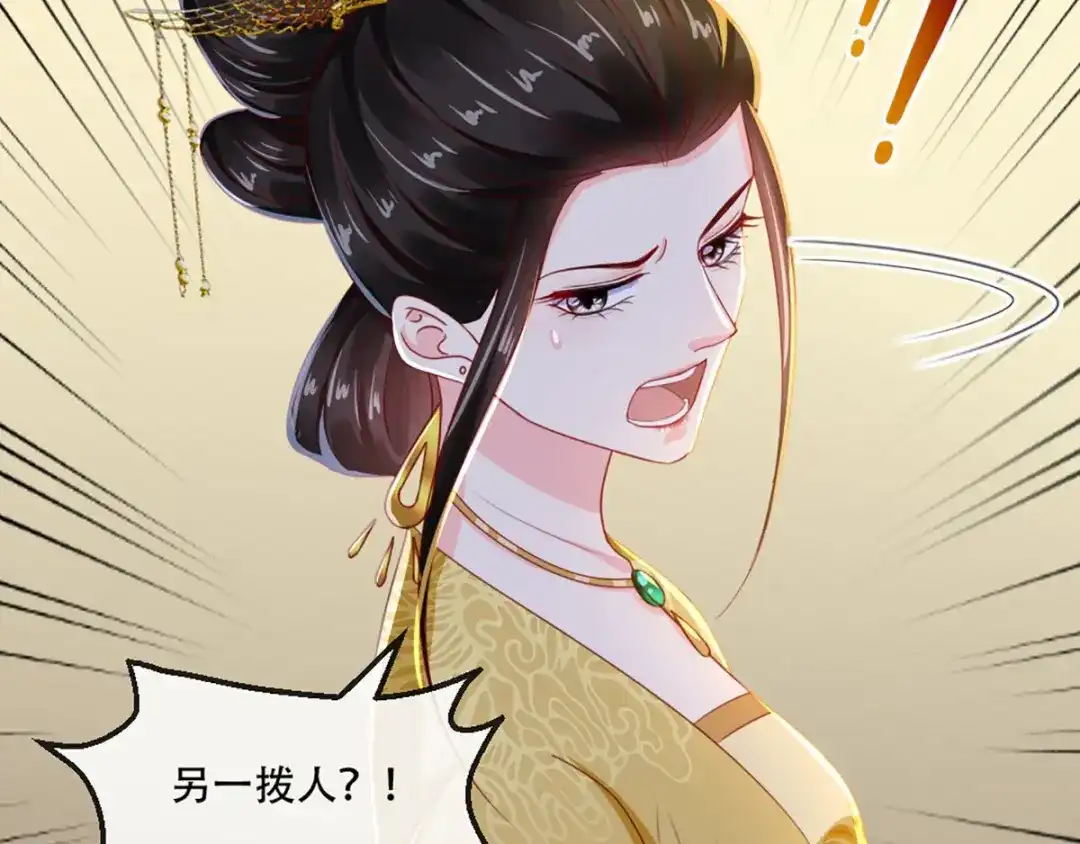 《痴傻毒妃不好惹》第71话 他要死了！ 第95页