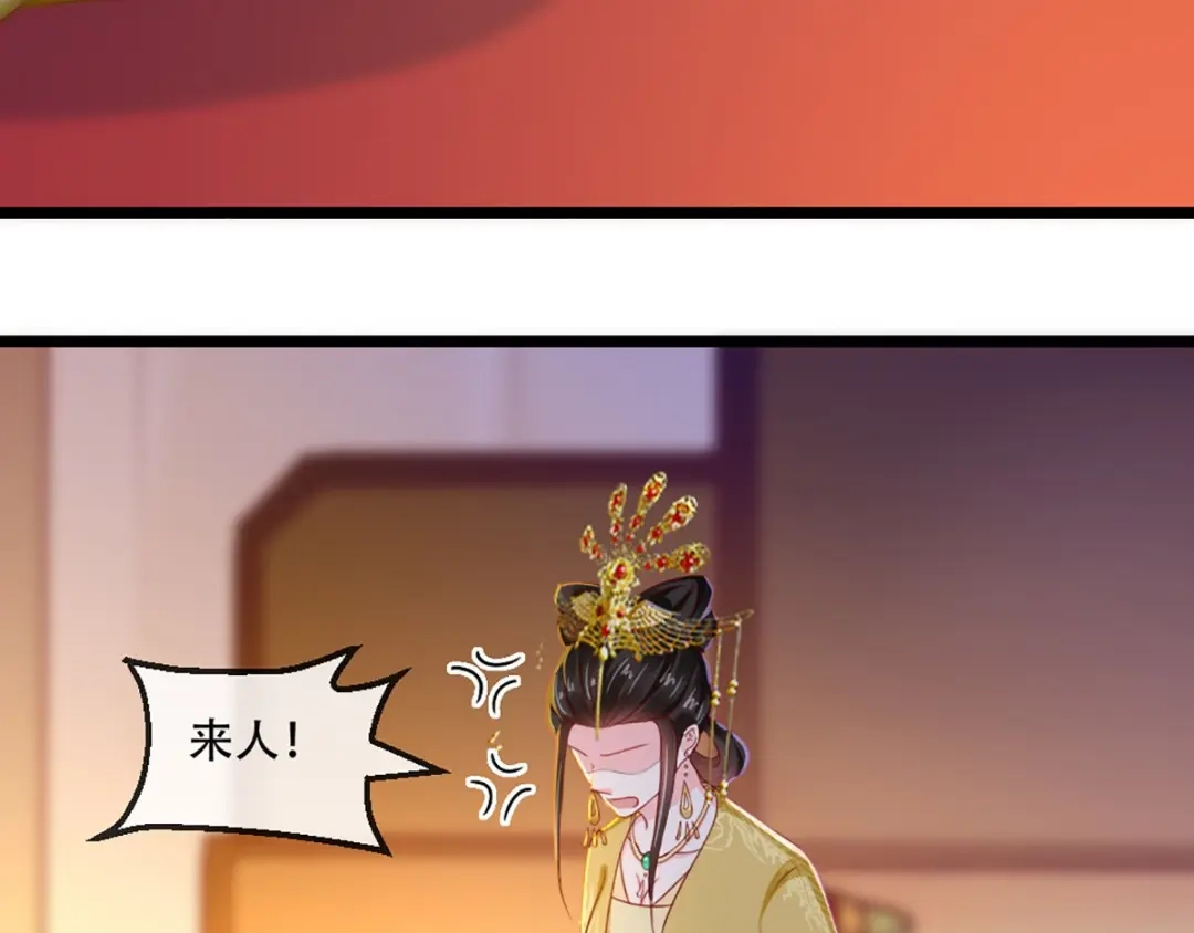 《痴傻毒妃不好惹》第71话 他要死了！ 第89页