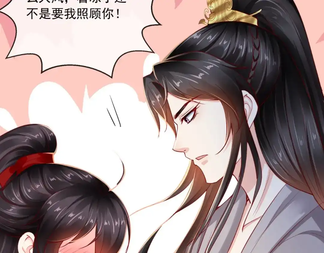 《痴傻毒妃不好惹》第72话 意外的拥抱 第112页