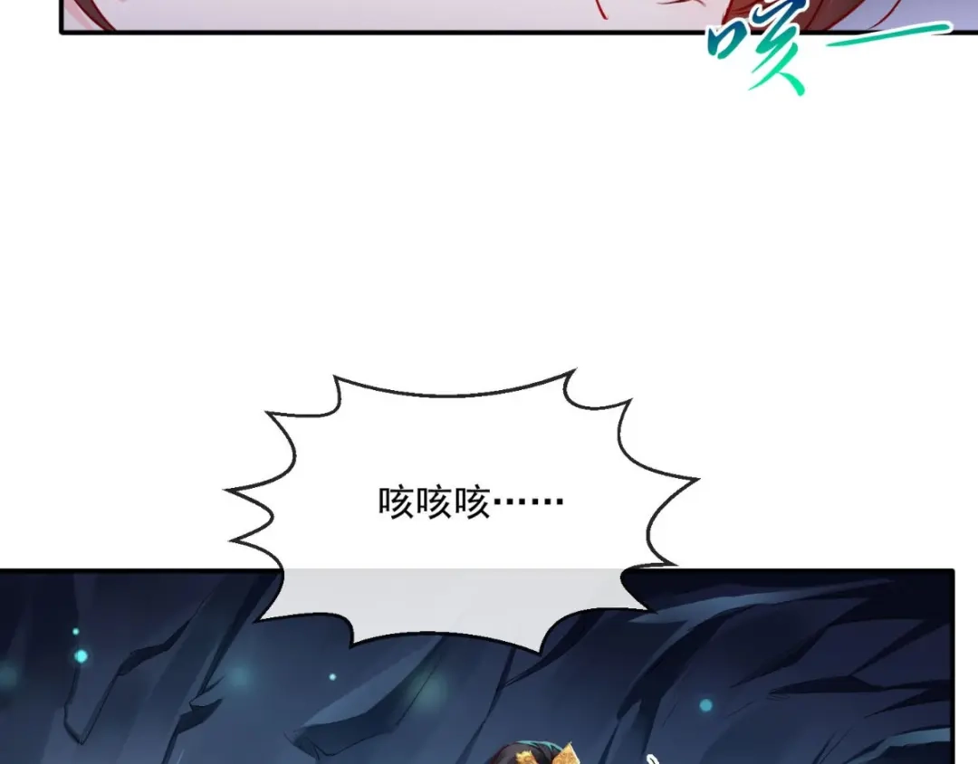 《痴傻毒妃不好惹》第72话 意外的拥抱 第86页