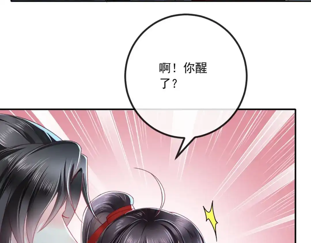 《痴傻毒妃不好惹》第72话 意外的拥抱 第61页