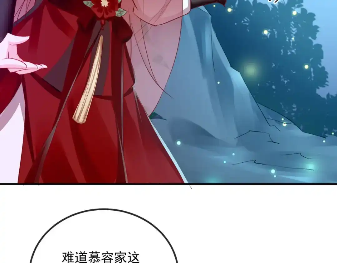 《痴傻毒妃不好惹》第72话 意外的拥抱 第74页