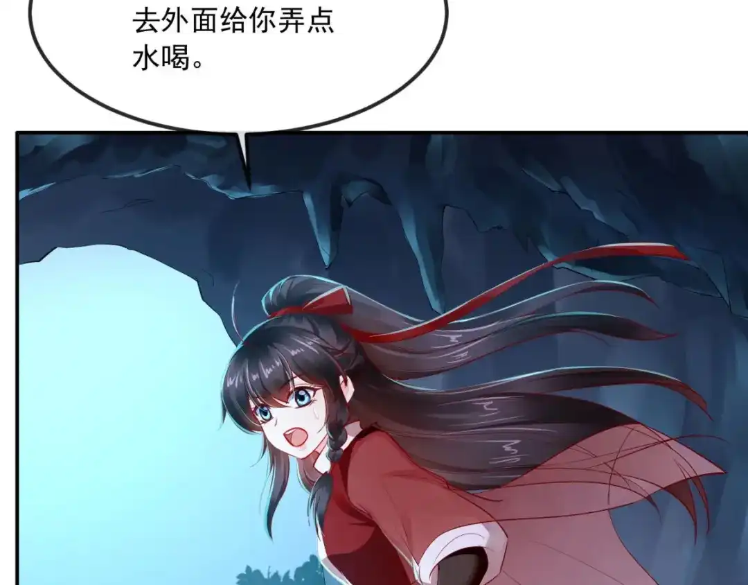 《痴傻毒妃不好惹》第72话 意外的拥抱 第94页