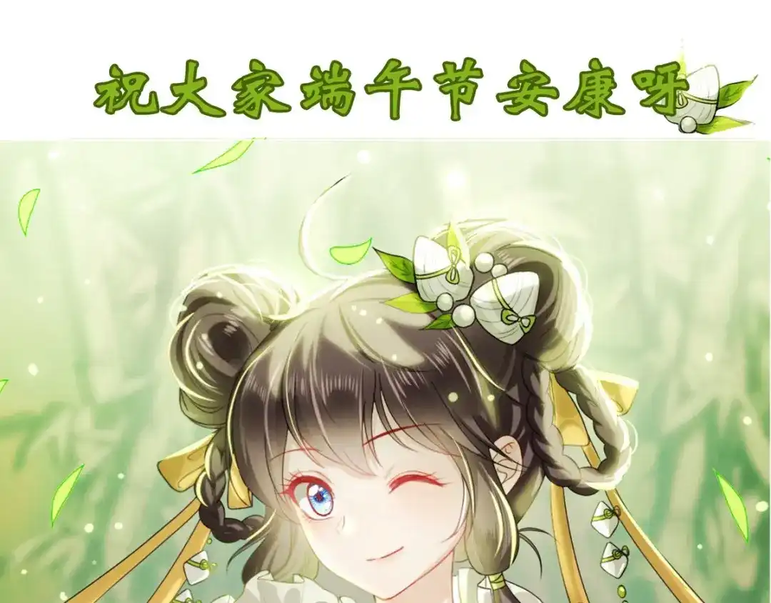 《痴傻毒妃不好惹》第72话 意外的拥抱 第123页