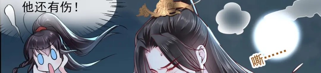 《痴傻毒妃不好惹》第73话 爱的啵啵 第9页