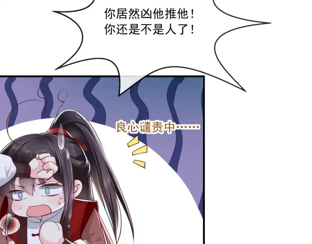 《痴傻毒妃不好惹》第73话 爱的啵啵 第13页