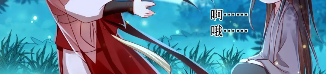 《痴傻毒妃不好惹》第73话 爱的啵啵 第81页