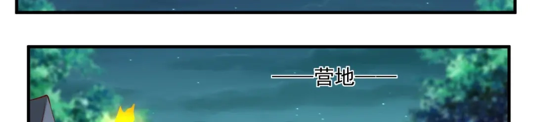《痴傻毒妃不好惹》第73话 爱的啵啵 第87页
