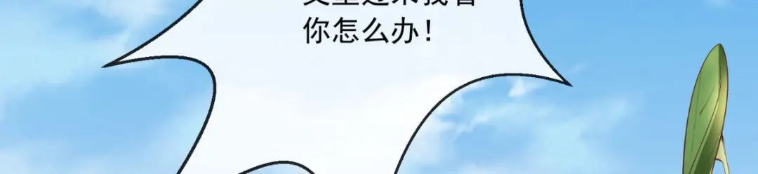《痴傻毒妃不好惹》第73话 爱的啵啵 第18页