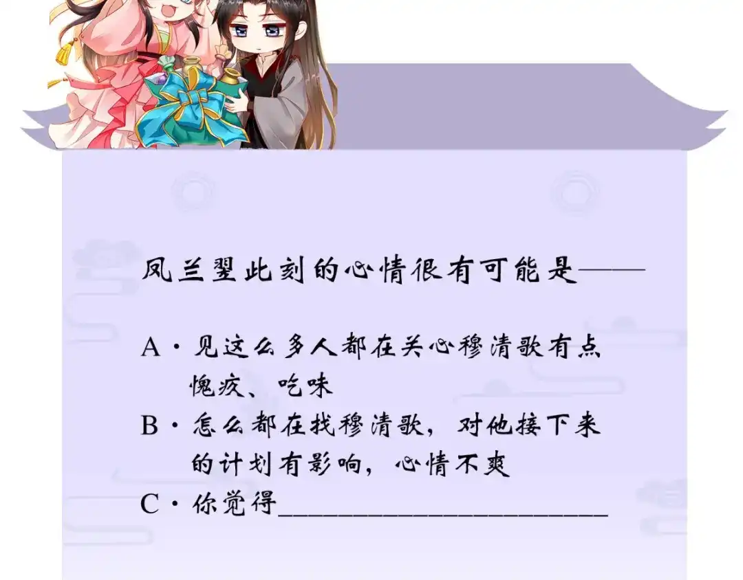 《痴傻毒妃不好惹》第73话 爱的啵啵 第100页