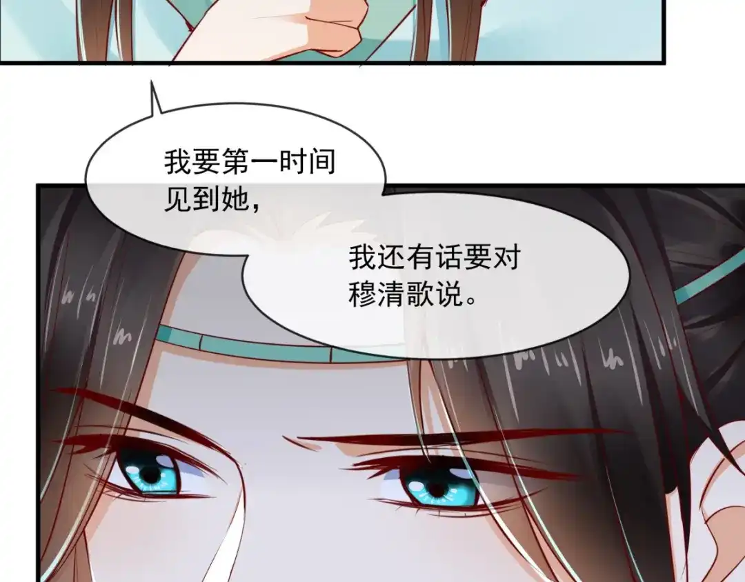 《痴傻毒妃不好惹》第73话 爱的啵啵 第91页