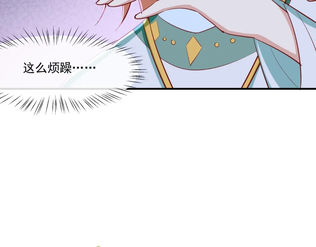 《痴傻毒妃不好惹》第73话 爱的啵啵 第98页