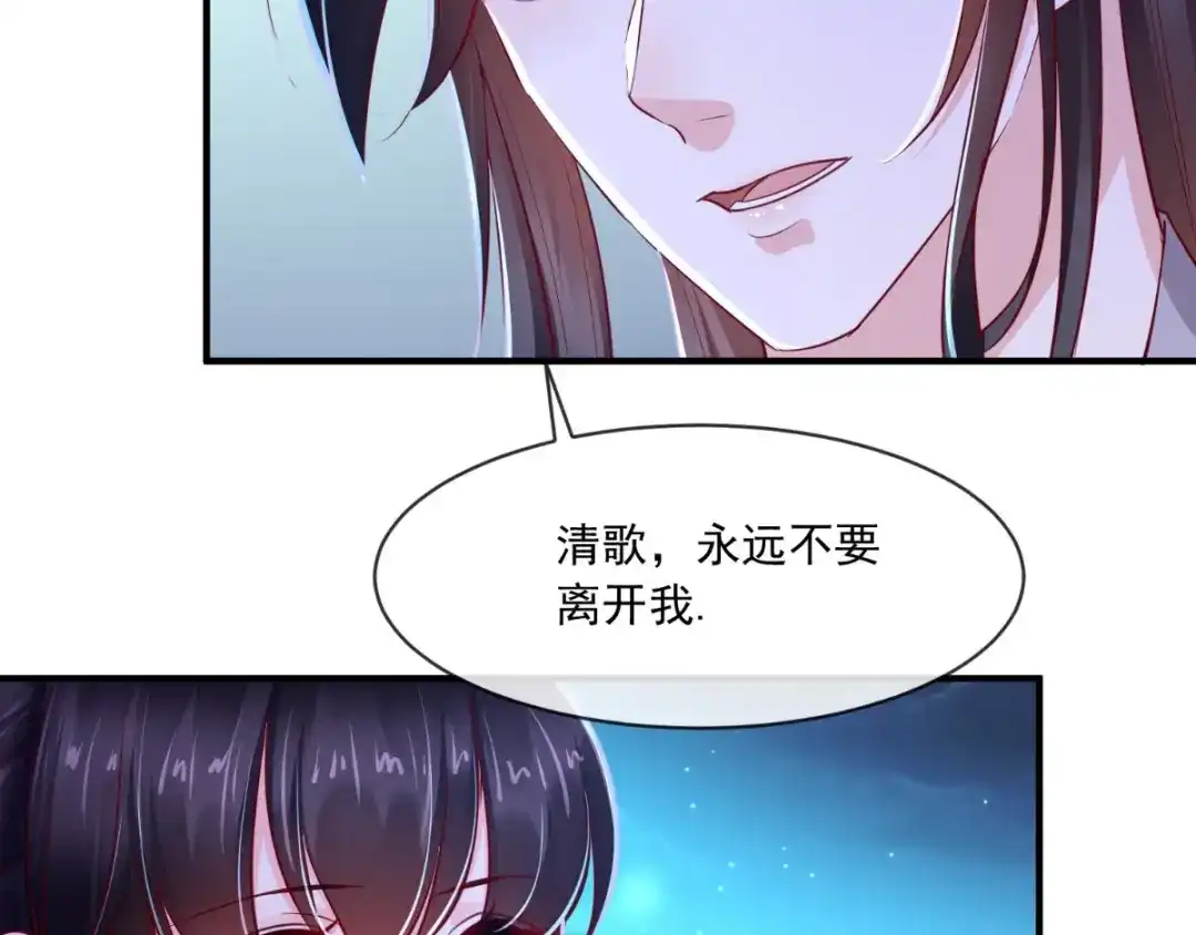 《痴傻毒妃不好惹》第73话 爱的啵啵 第56页