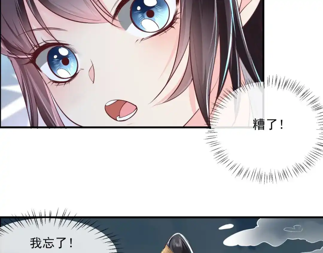 《痴傻毒妃不好惹》第73话 爱的啵啵 第8页