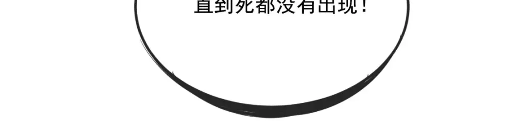 《痴傻毒妃不好惹》第73话 爱的啵啵 第48页